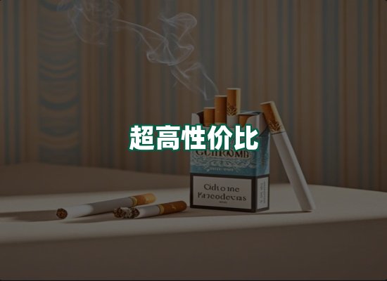 核心优势